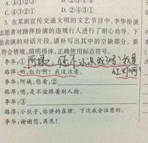 史上最搞笑小学生造句,老师看了已被气晕