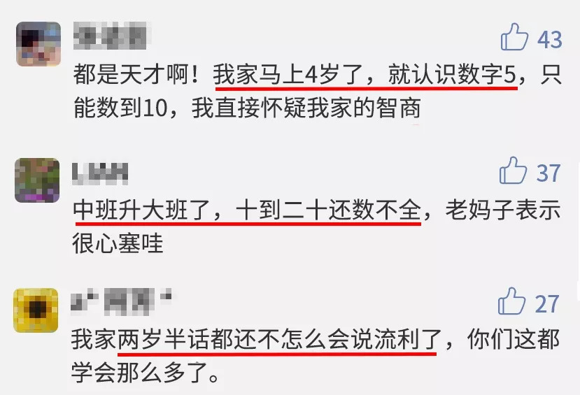 2歲後不培養這個能力，小心孩子比同齡人落下好幾倍 親子 第3張