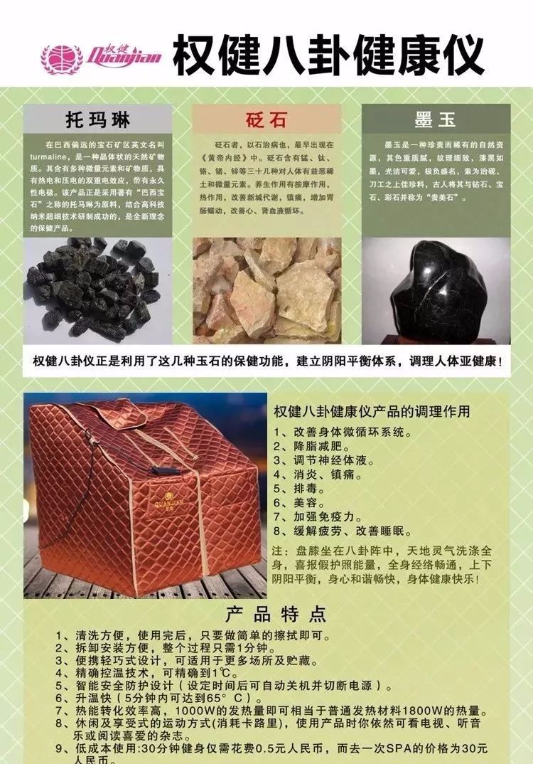 权健八卦仪汗蒸与桑拿的区别产品特点1,清洗方便,使用完后,只要做