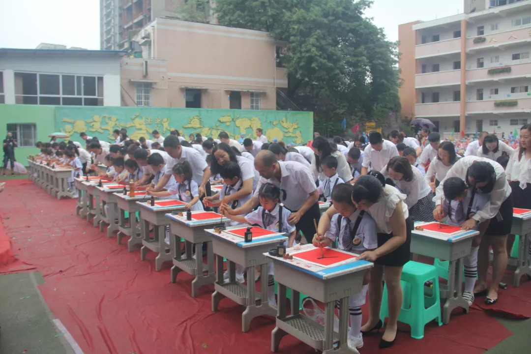 綦江区第一实验小学20182019学年人生时刻课程之开笔开智立志立德开笔