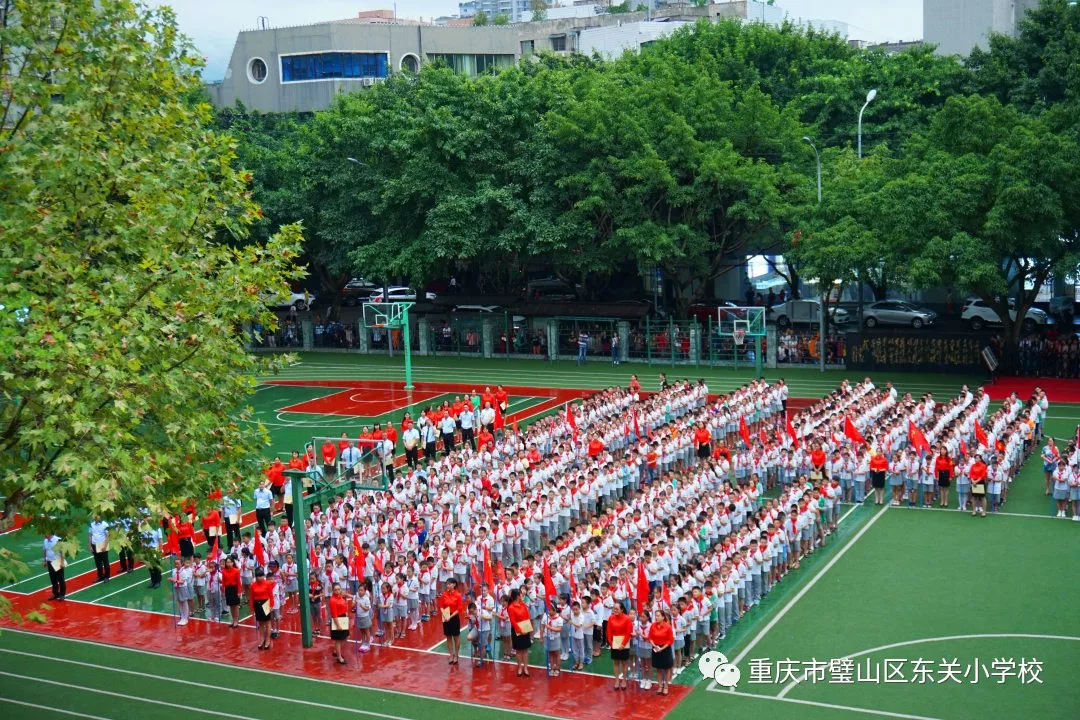 热活动|"成长路上 感谢有你"璧山东关小学举办秋季开学典礼暨