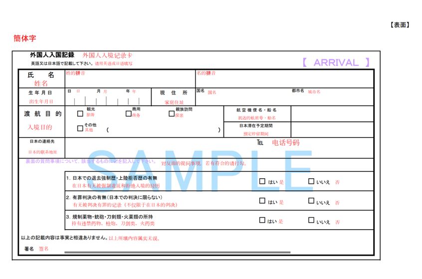 【新生入学资讯】就坐个飞机,原来有这些表格要填,证件要申请