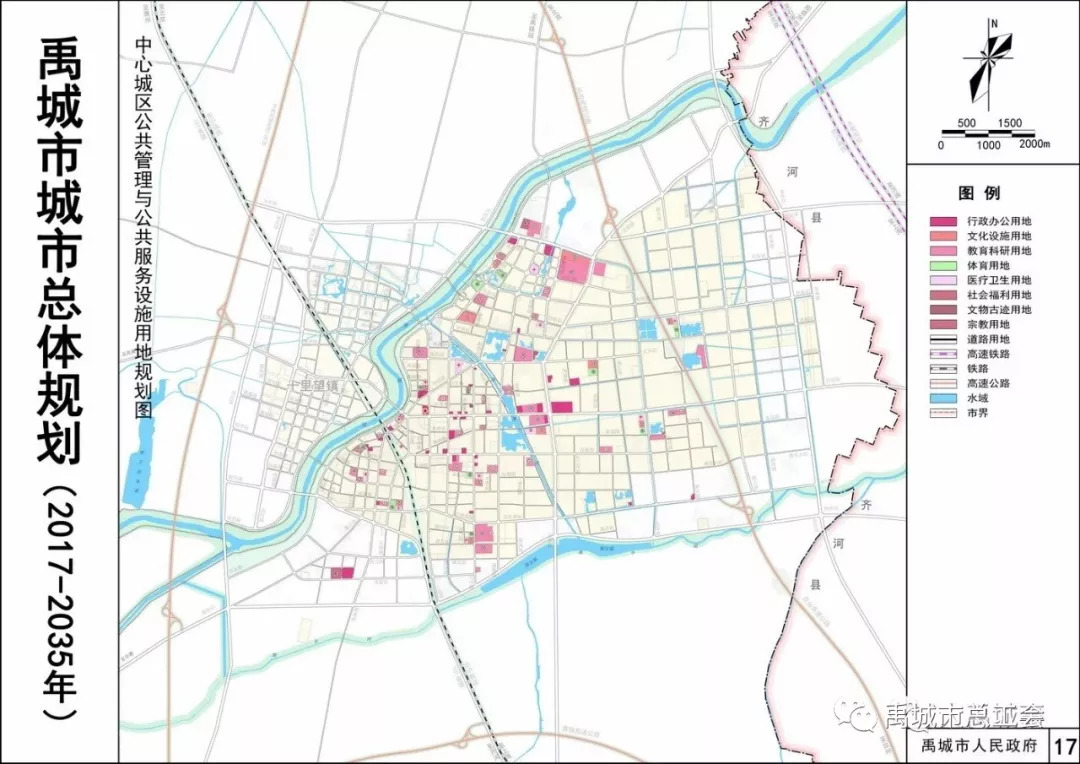 禹城最新城市总体规划曝光