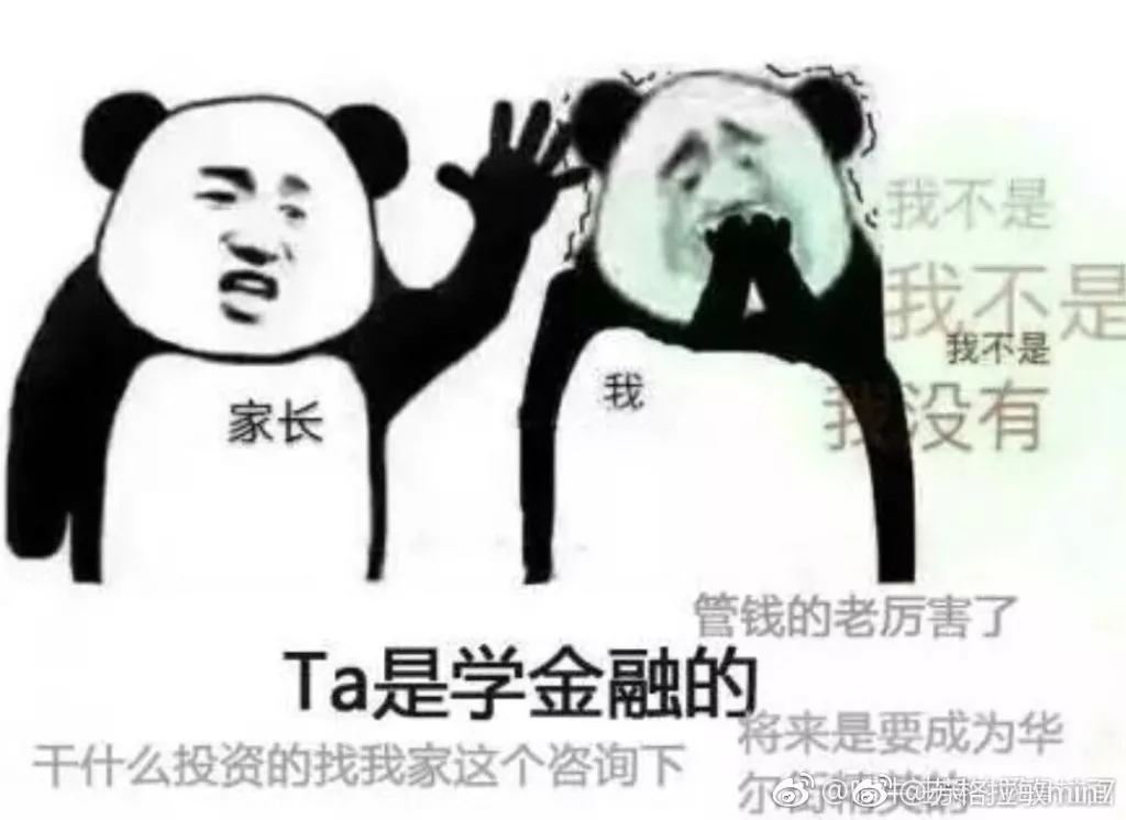 确认过表情包,我们是学同一专业的人