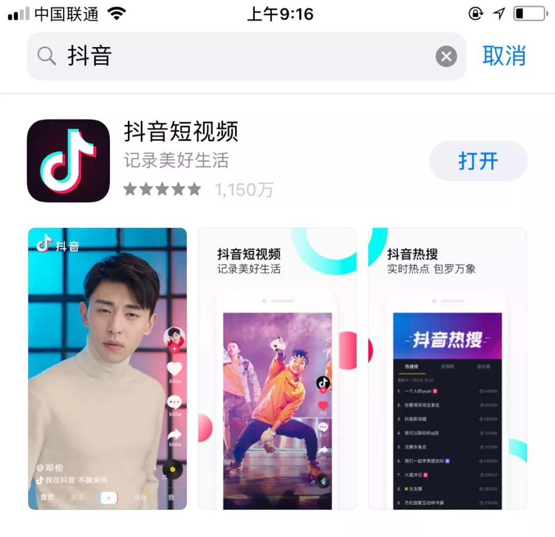 下载抖音app