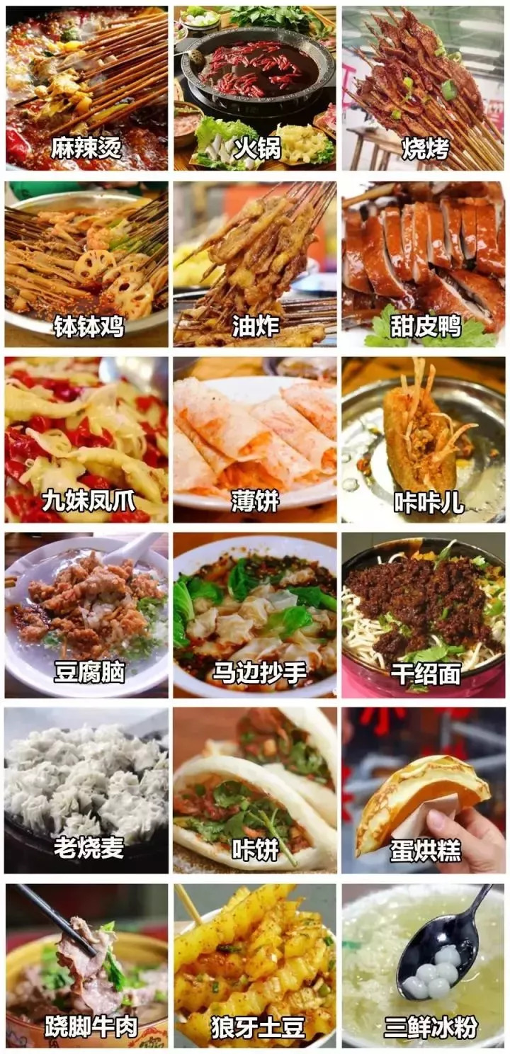 乐山十大美食街区小镇村落出炉快来为你喜欢的美食地打call