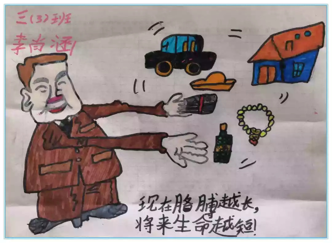 "学党章,守纪律,讲规矩"廉洁主题教育书法,绘画征集活动