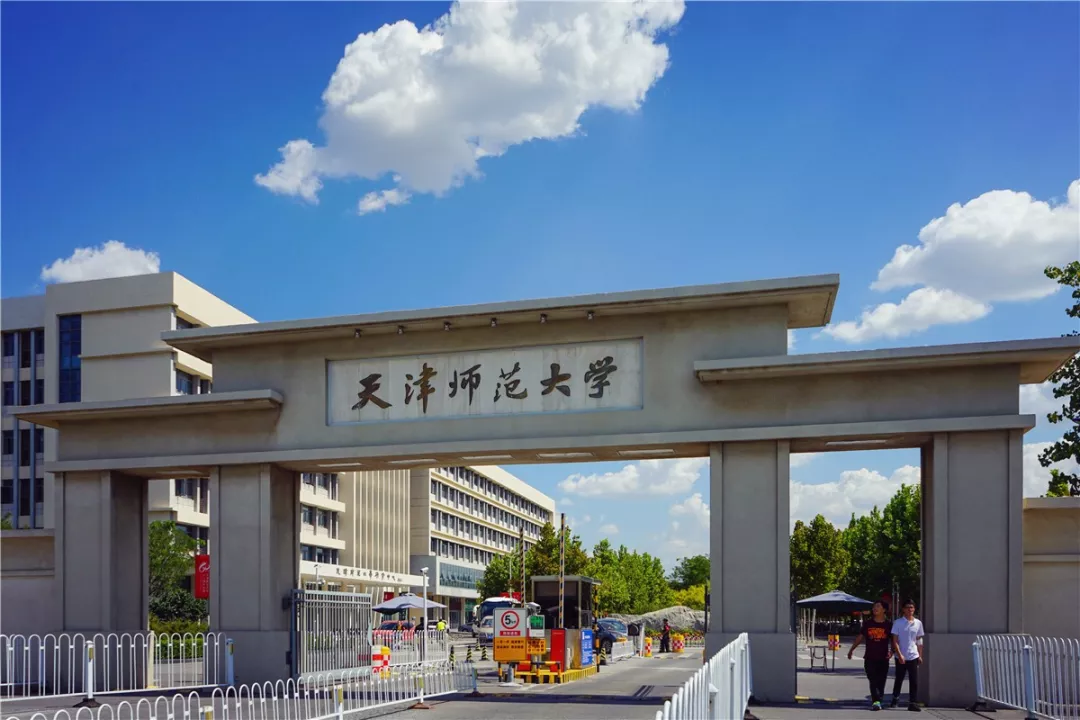 感恩与感动——写在天津师范大学建校60周年的话