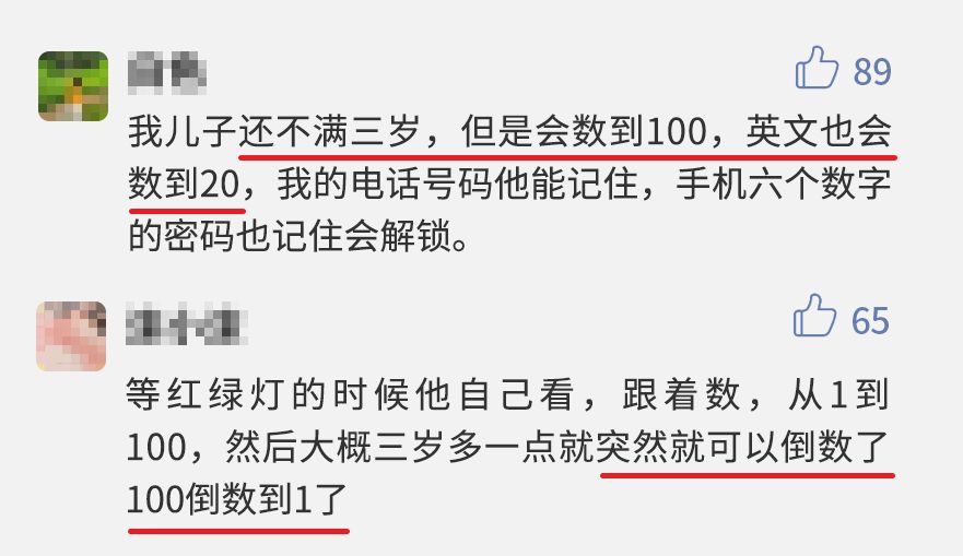 2歲後不培養這個能力，小心孩子比同齡人落下好幾倍 親子 第2張