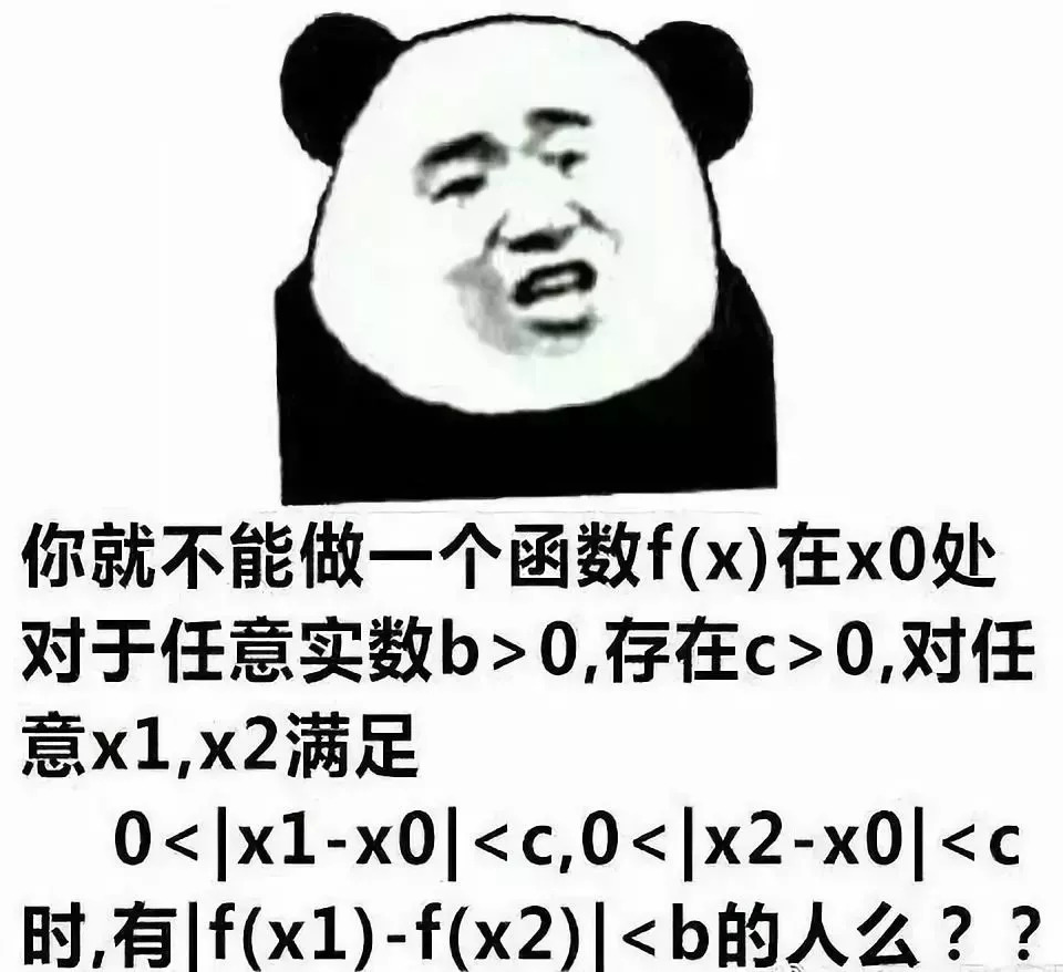 看见这一部分的表情包我都困了 特别是数学系的,完全是天书啊 只能凭