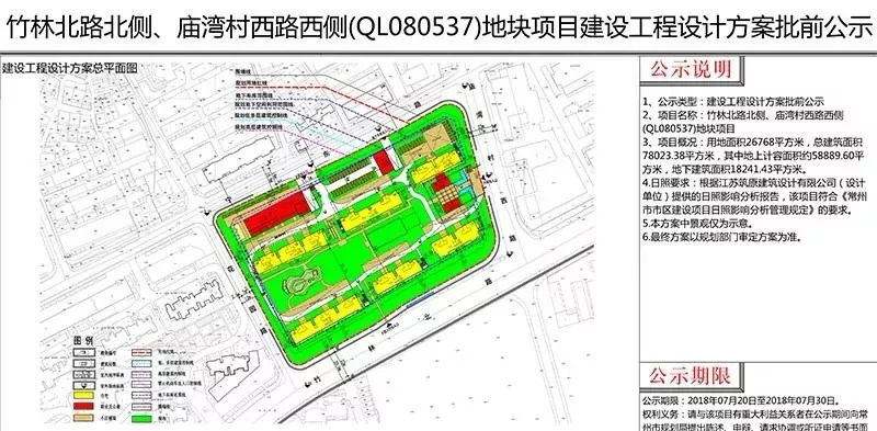 【一周规划】永威姑苏区友新路地块,远洋吴江桃源镇地块产品规划批前