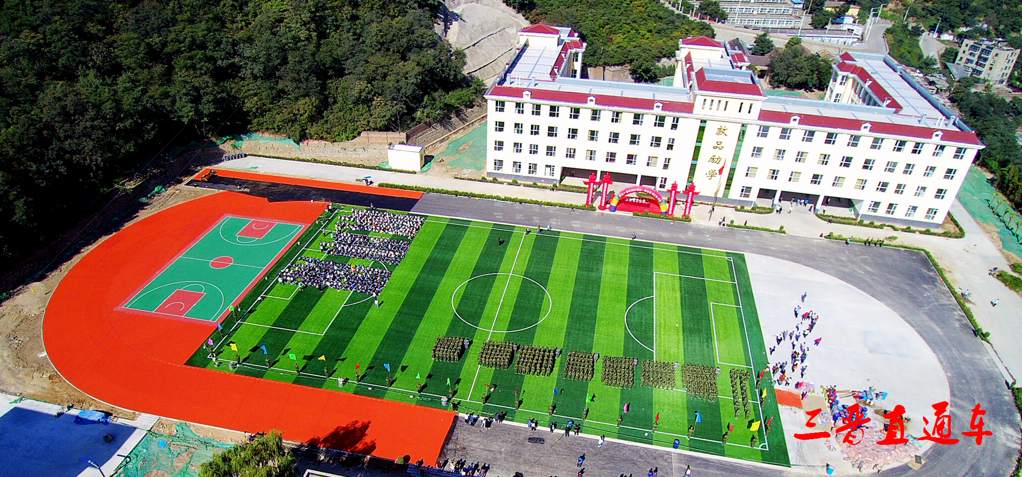 武保部冯海军部长,阳泉市矿区教育局副局长史永昌,阳泉市第十四中学校