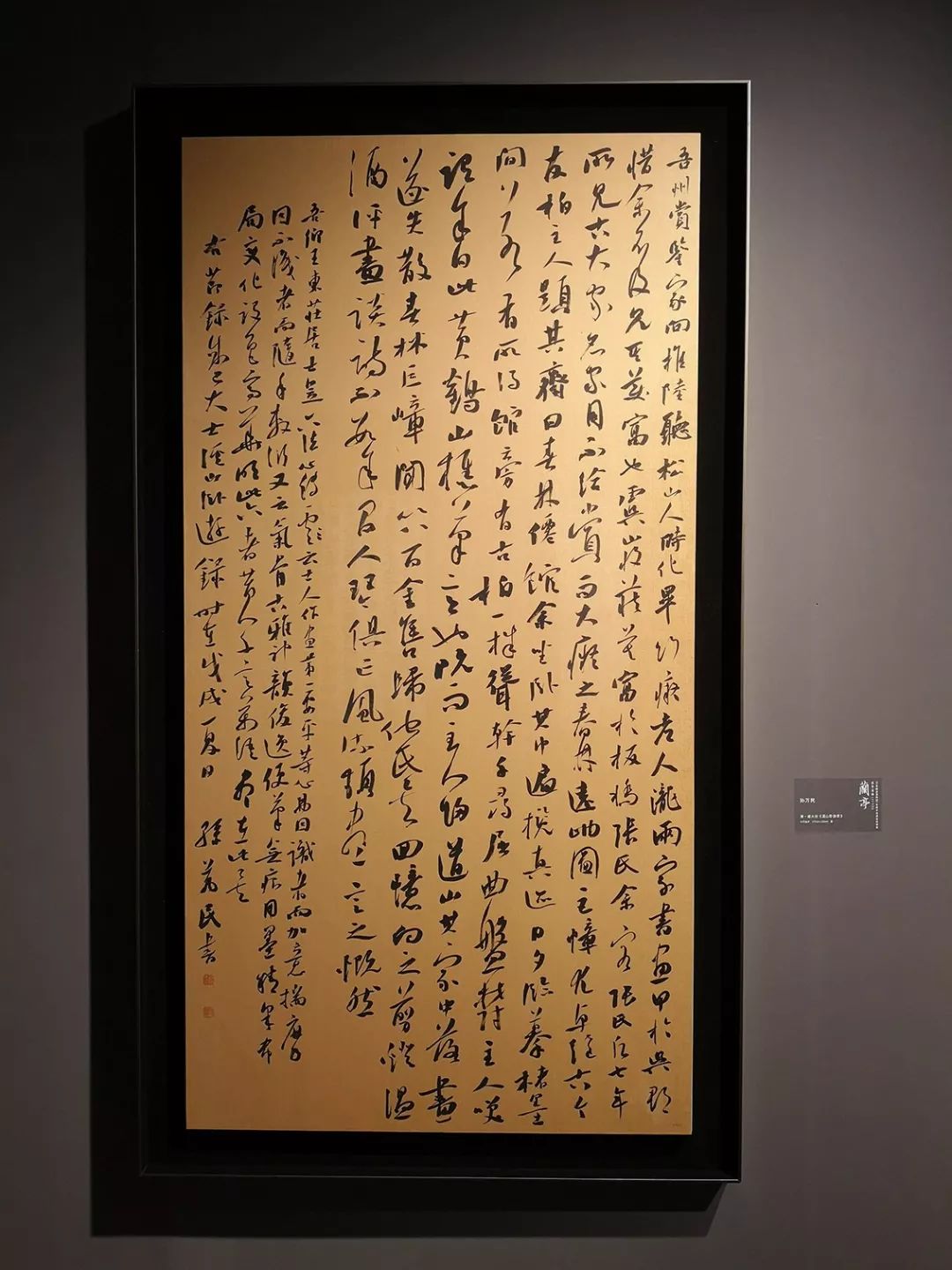 群星璀璨,100位兰亭奖获奖者最新书法精品展(全部作品