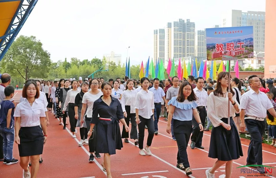 校园动态 | 秀山育才中学隆重举行2018年秋期开学典礼