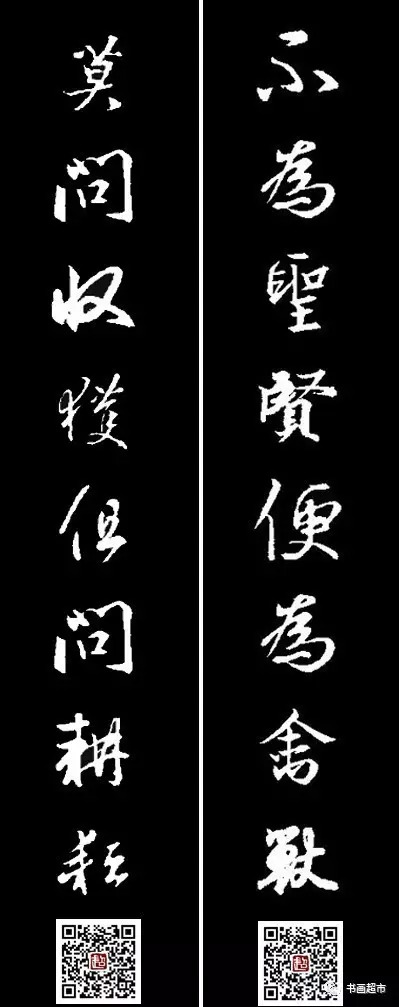 曾国藩写8幅对联种8大智慧