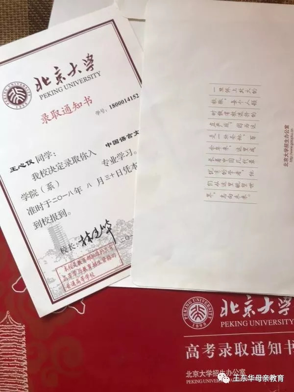 武雪民专栏18岁寒门女王心仪707分上北大背后的母亲教育理念之思上