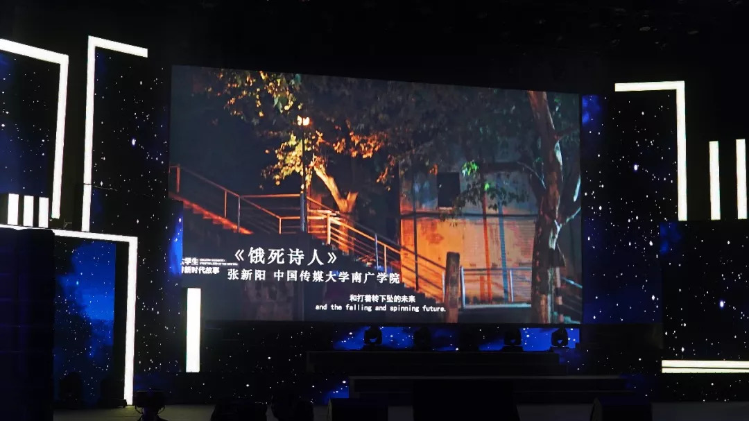 我校2015级戏剧影视导演专业张新阳作品入围国内外多项影视奖项联展