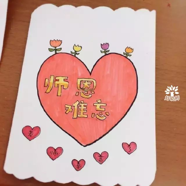 教师节贺卡制作 主题墙 手抄报 教师节祝福语素材快收藏吧!