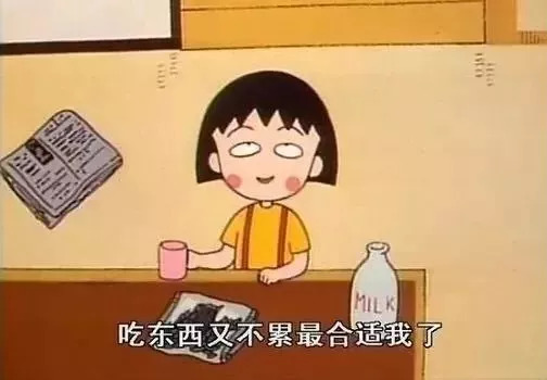 再见了,樱桃小丸子