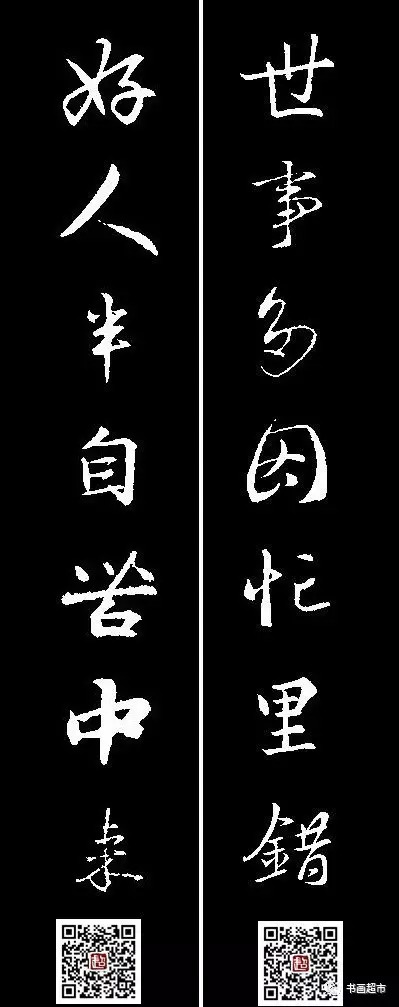 曾国藩写8幅对联种8大智慧