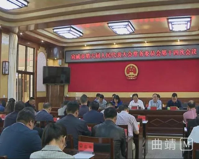 宣威市人大常委会通过人事任免事项:钟金栋,陈勇任市人民政府副市长