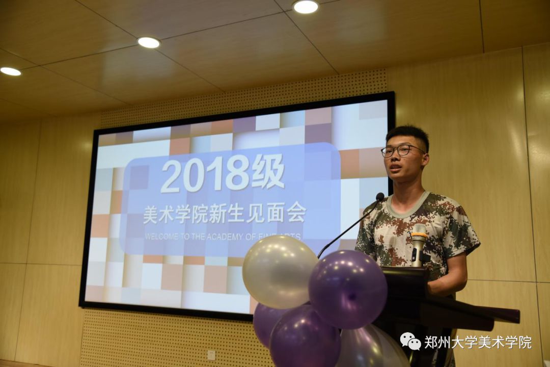 美术学院举行别开生面的2018级新生见面会