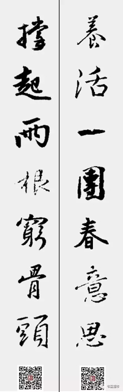 曾国藩写8幅对联种8大智慧