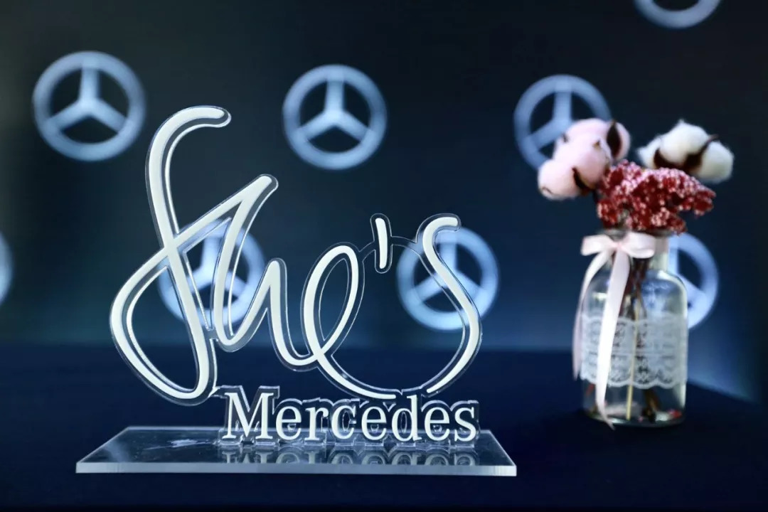 更看见自己丨2018南通和星奔驰she"s mercedes女性晚宴活动优雅落幕!