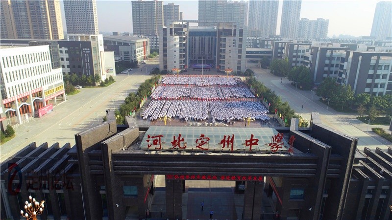 河北定州中学开学典礼现场!