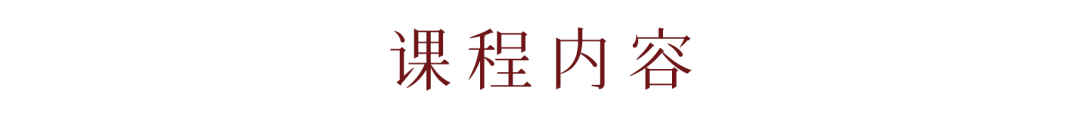 荼草花塾 特色课程 日本小原流花道师资研修班 教学