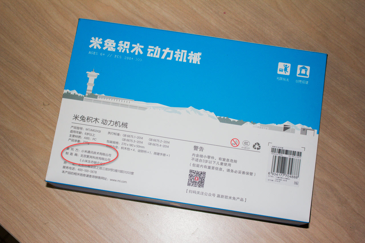 便宜實惠量又足，兼容樂高——米兔積木「動力機械」套裝體驗 科技 第14張