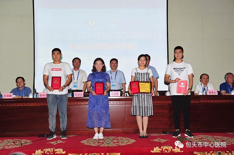 内蒙古医科大学第三届临床教师岗位胜任力竞赛落幕包头临床医学院包头