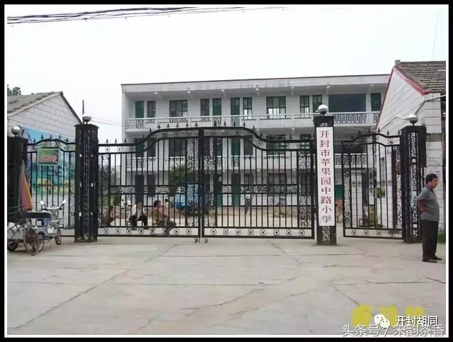 开封胡同|那些年我们上过的小学(开封小学大合集)