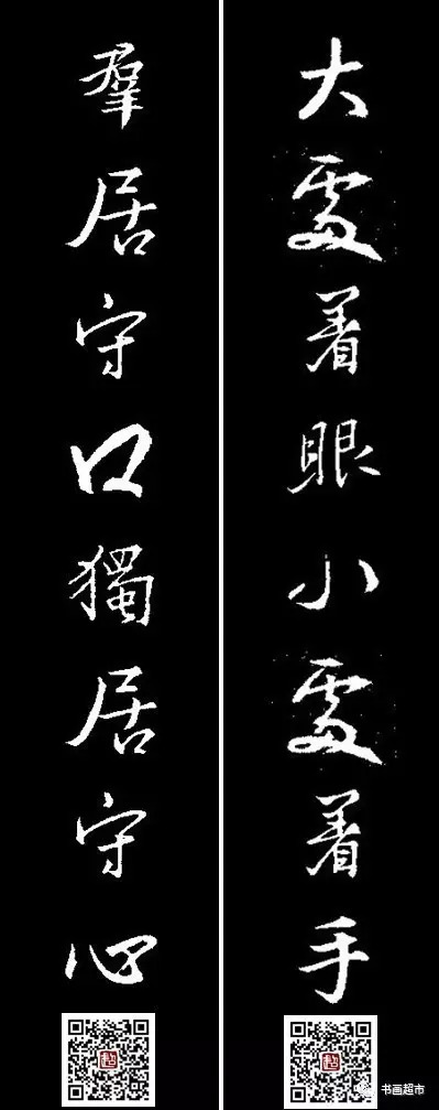 曾国藩写8幅对联种8大智慧