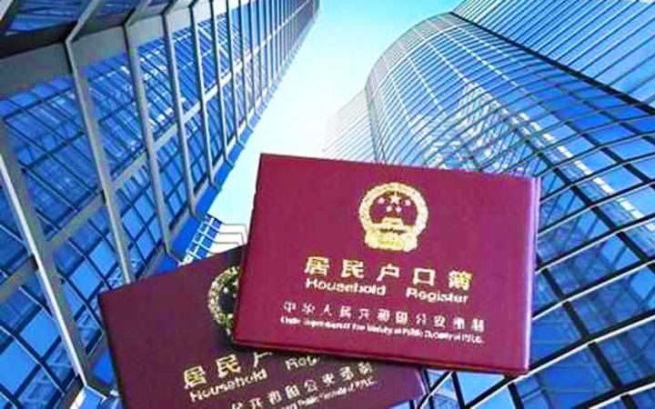 将户口迁到外省市的原津籍人员还能迁回天津吗