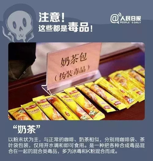 新型毒品"蓝精灵"出现!危害是海洛因的1000倍!