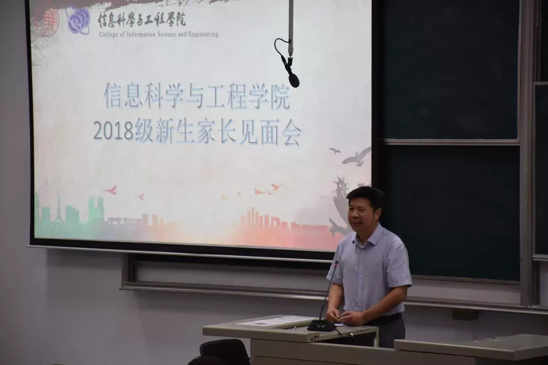 【学院新闻】信息学院成功举办2018级新生家长见面会