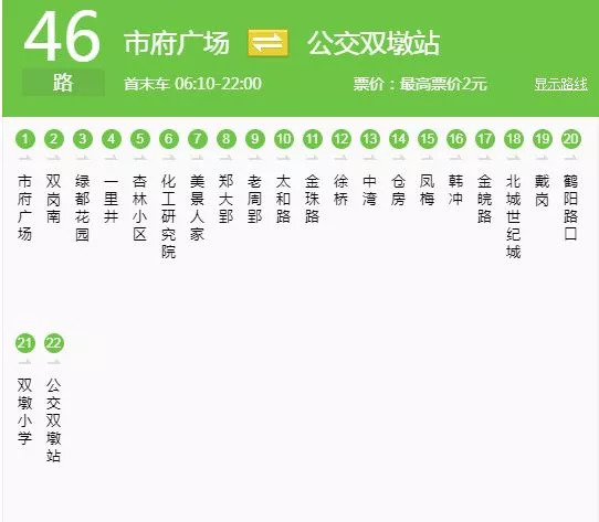 夜行公交线路:703路,704路 705路,706路 707路,709路.