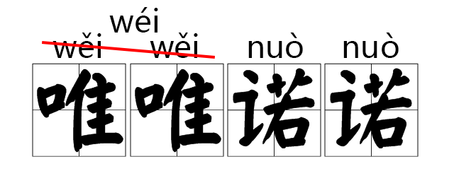 仄怎么读（仄怎么读什么意思）-85模板网