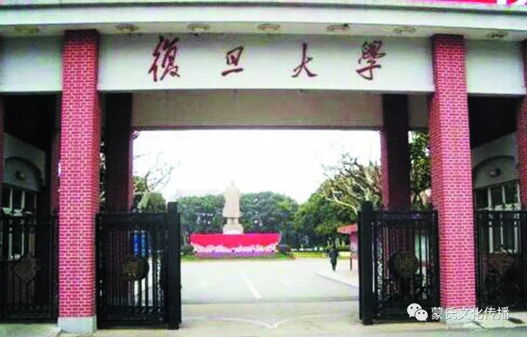 7.复旦大学