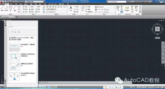 autocad2014安装包地址及详细安装步骤【autocad教程】