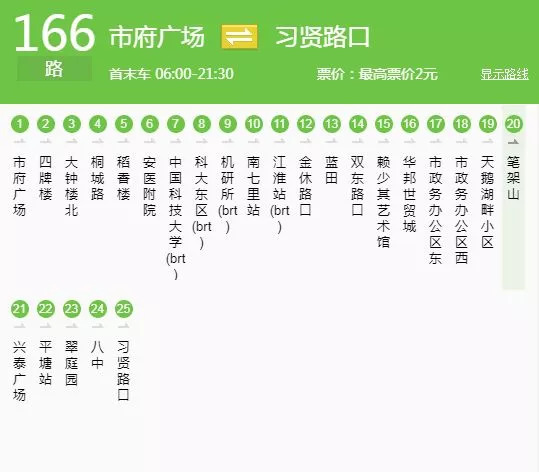 夜行公交线路:703路,704路 705路,706路 707路,709路.