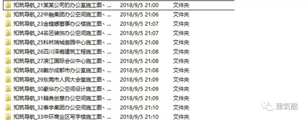 33套室内办公空间效果图及cad施工图