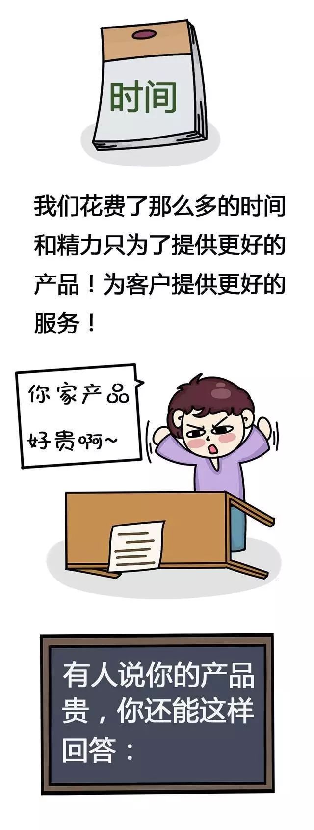 后来,王胖子想明白了. 原来,都是买东西,只看价格不看品质惹的祸!