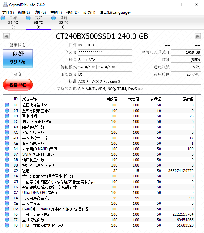 硬盘温度过高怎么办