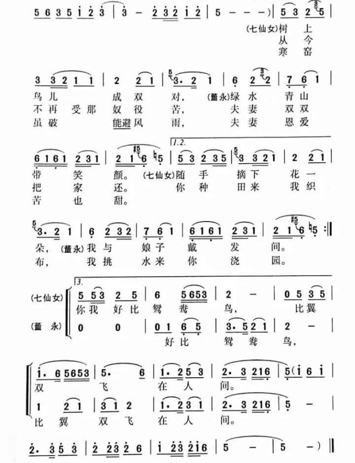 中学生简谱_中学生下课铃声简谱(3)