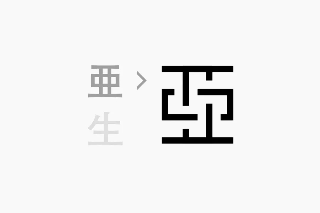 这个logo从汉字"亜"的形状中获得灵感