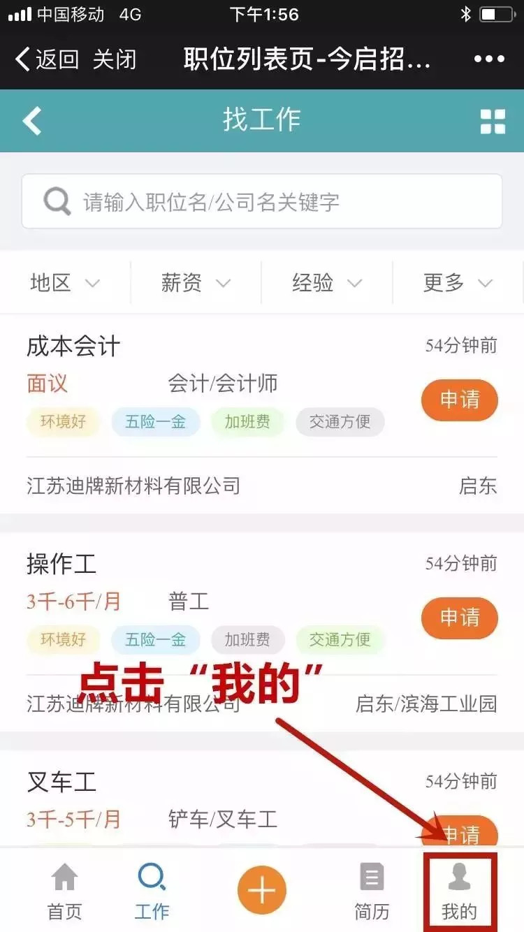 人才信息招聘网_全国政协六届二次会议(3)