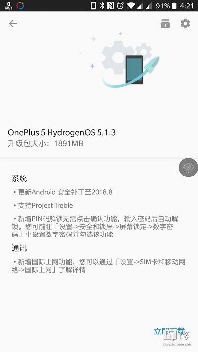 升起！一加5/5T推送氢OS5.1.3稳定版更新