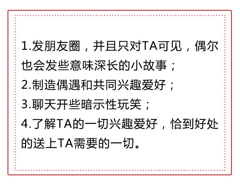 男女之间互相有好感的暧昧动作证明了ta在偷偷喜欢你暗恋你